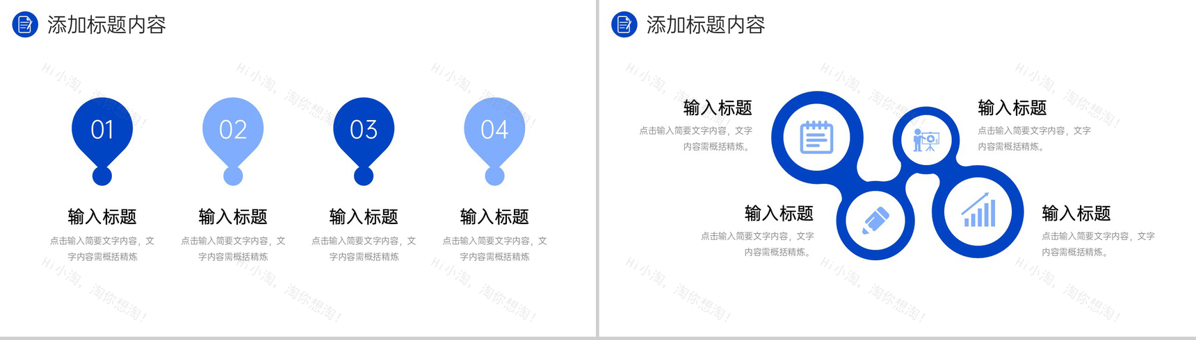 蓝色商务项目会议纪要部门工作汇报PPT模板-9