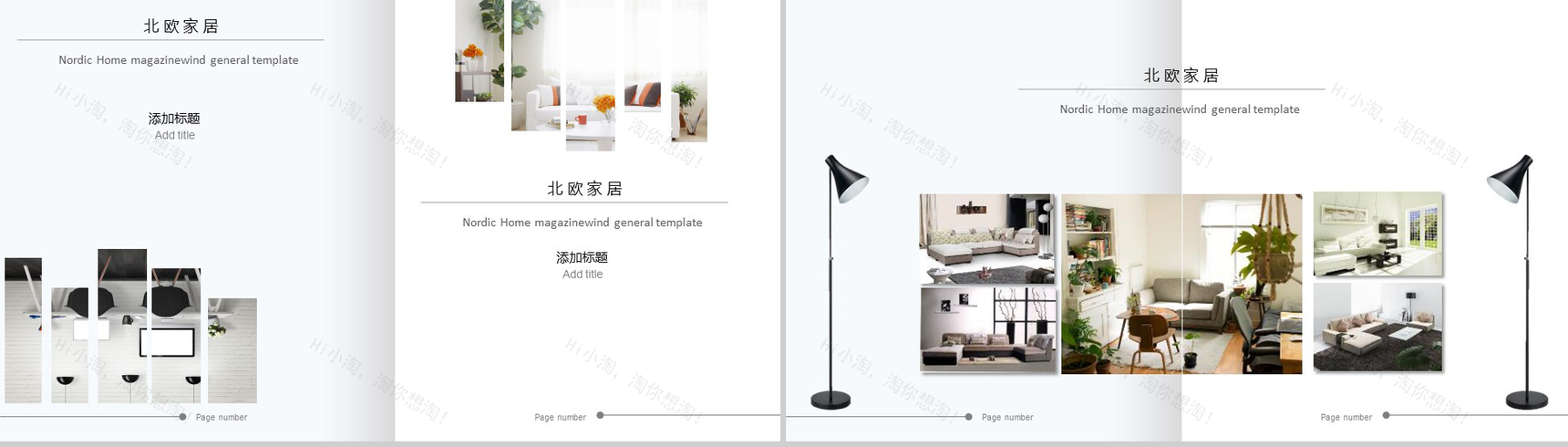 20XX北欧家居杂志风通用装修设计PPT模板-12