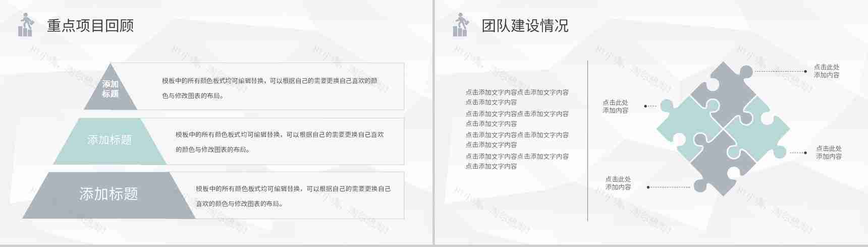 蓝白简约创意几何工作总结计划周工作计划PPT模板-4