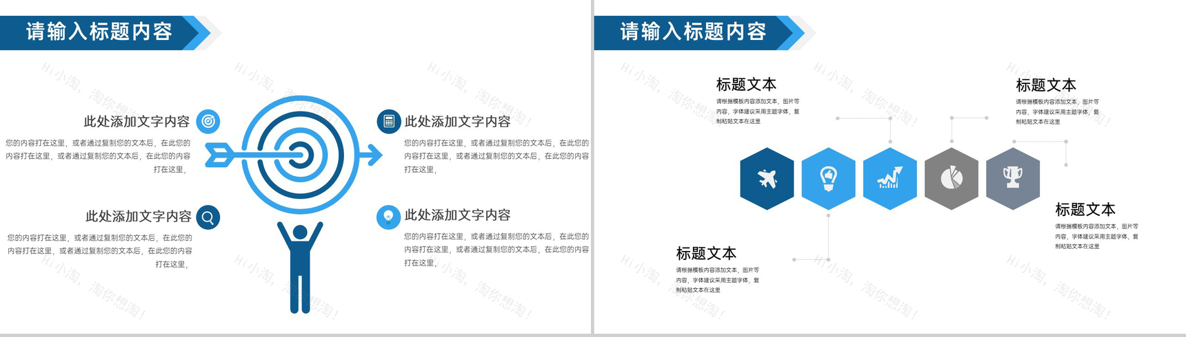 蓝白简约生产安全监督检查工作总结计划PPT模板-6