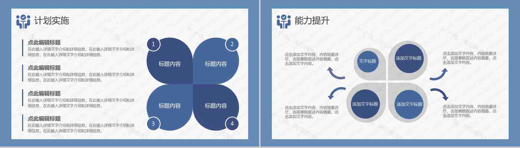 白色商务风格个人工作总结计划书个人思想工作情况汇报PPT模板-14