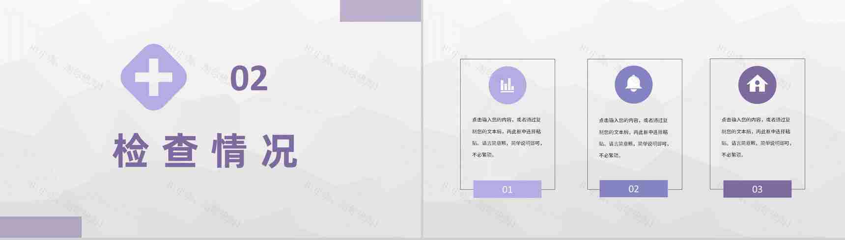 脊髓损伤护士护理心得体会病例分析汇报医生护士医疗工作情况总结PPT模板-5