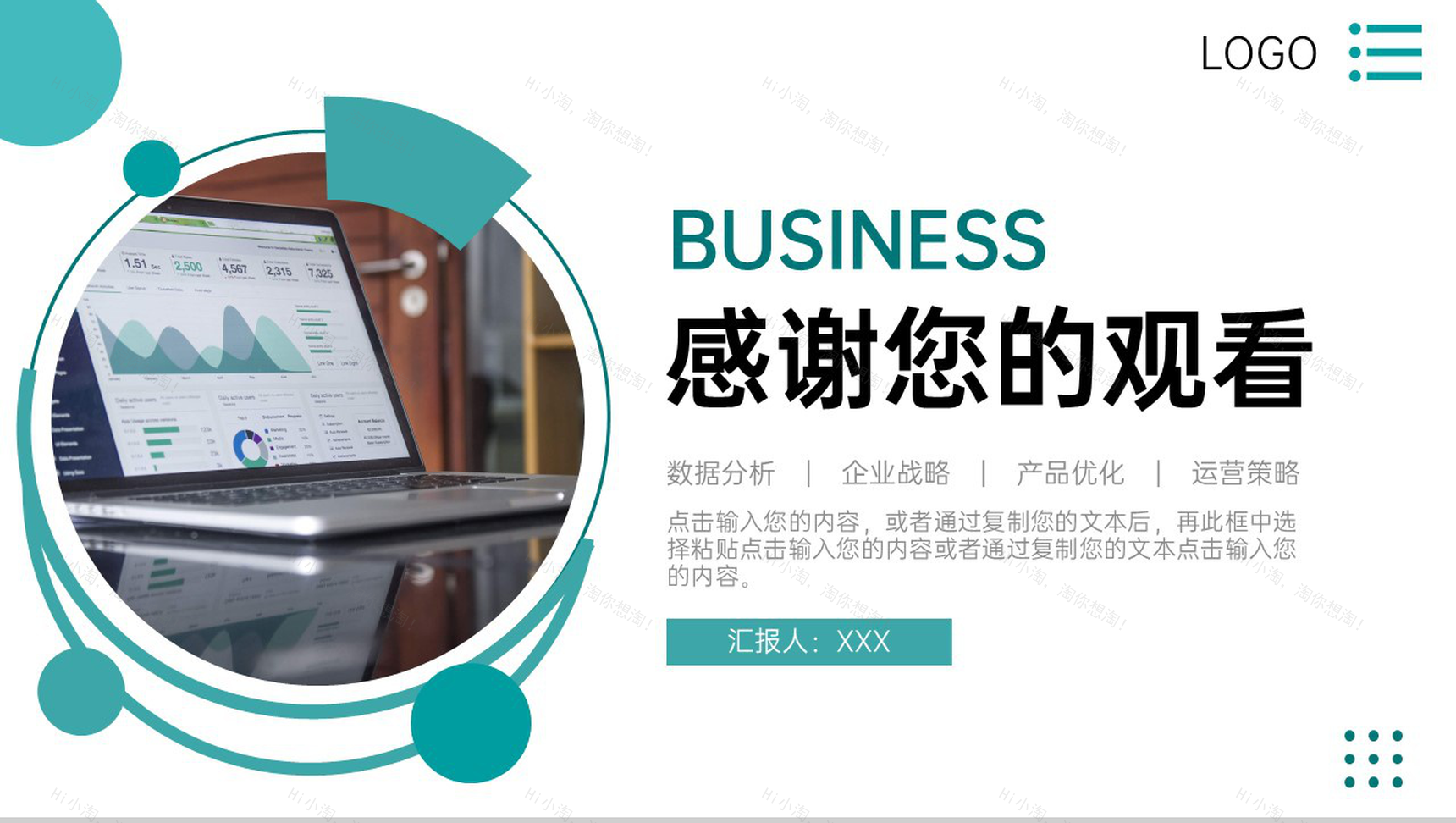 绿色商务风项目竞品分析报告企业战略整合PPT模板-11