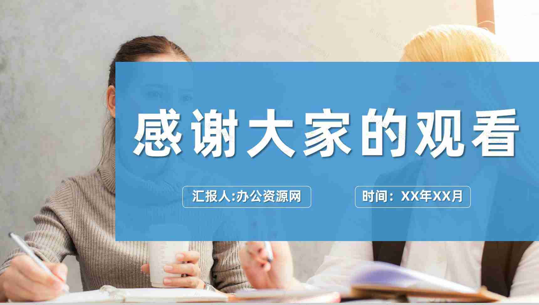 学校年度汇报幼儿园保育老师期末教学工作总结PPT模板-11