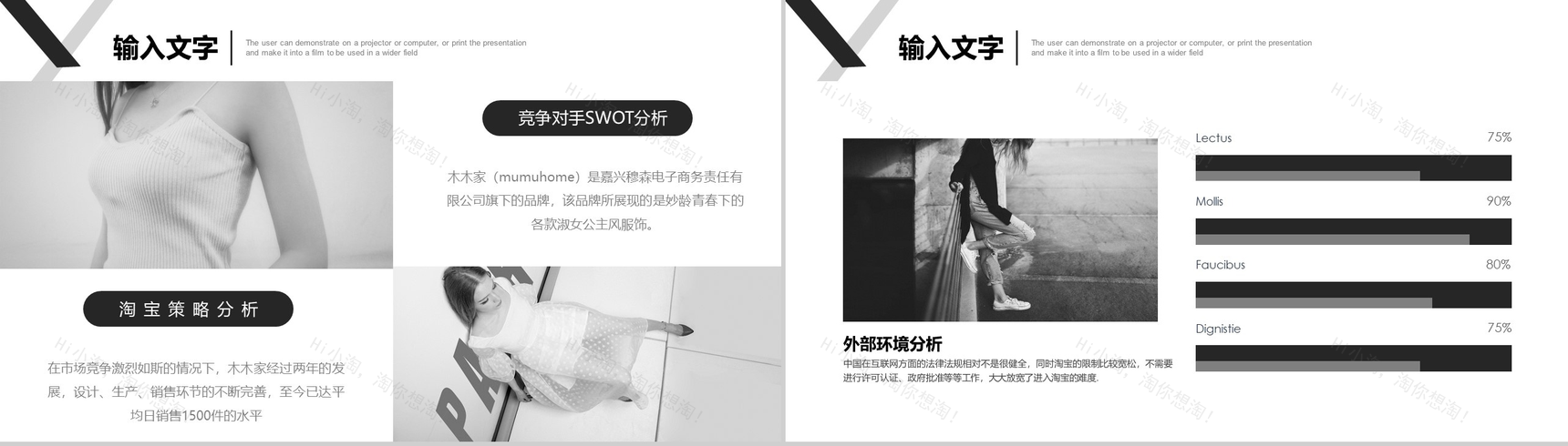 微立体商务杂志风服装推广宣传工作汇报PPT模板-8