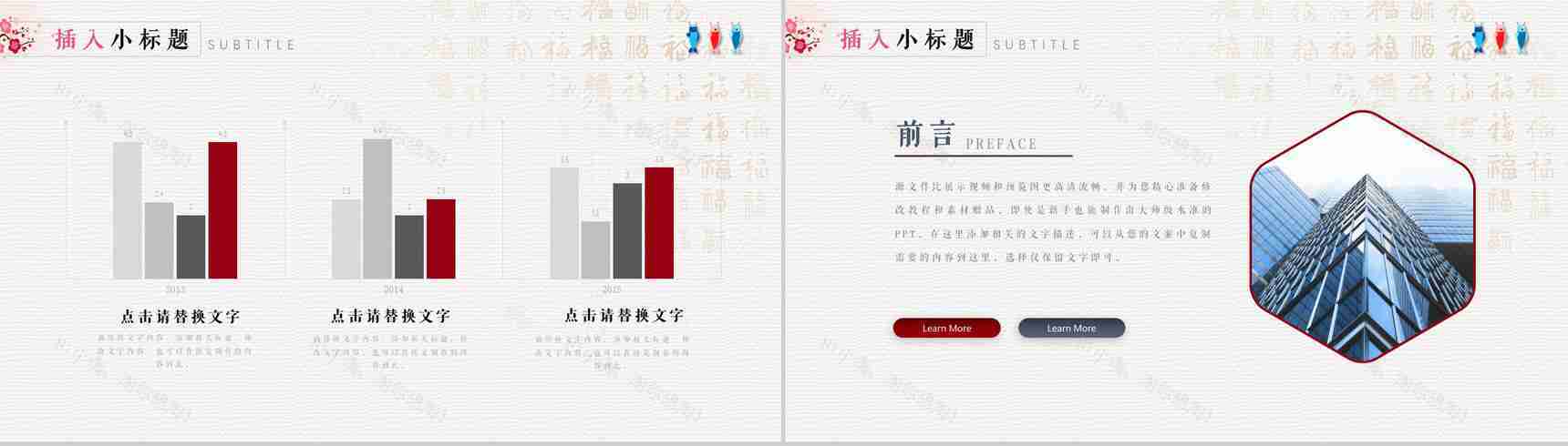 日系工作汇报毕业答辩通用PPT模板-6