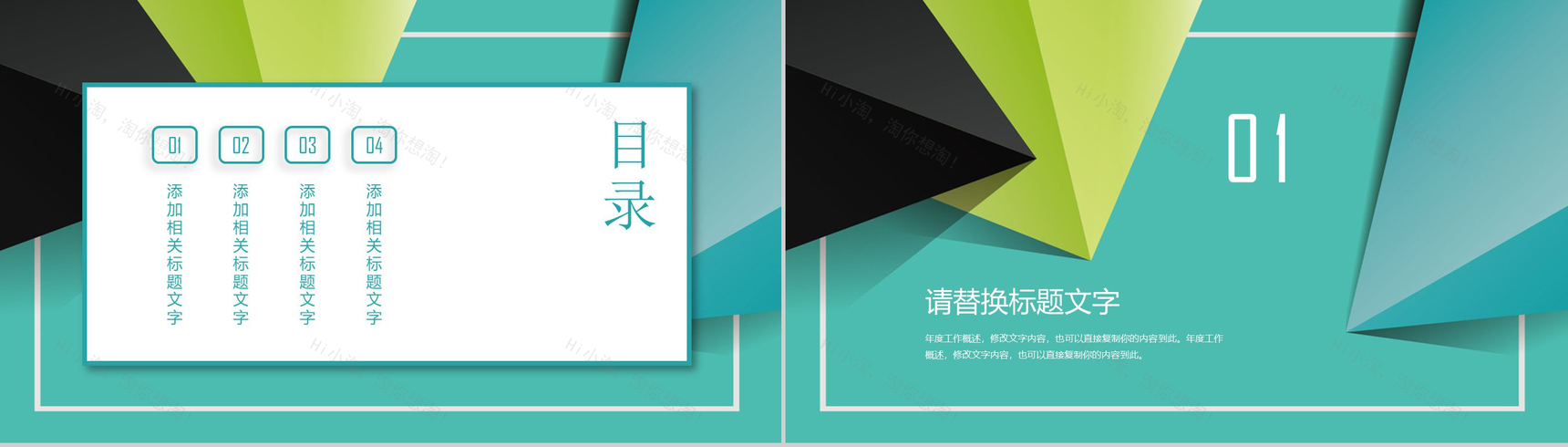 绿色清新商务信息化实习转正述职报告PPT模板-2