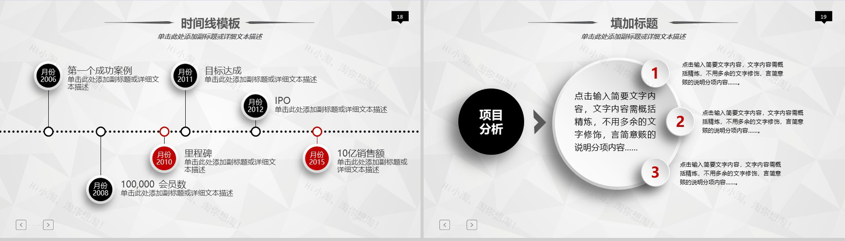 微立体商务个人述职报告工作总结汇报PPT模板-10