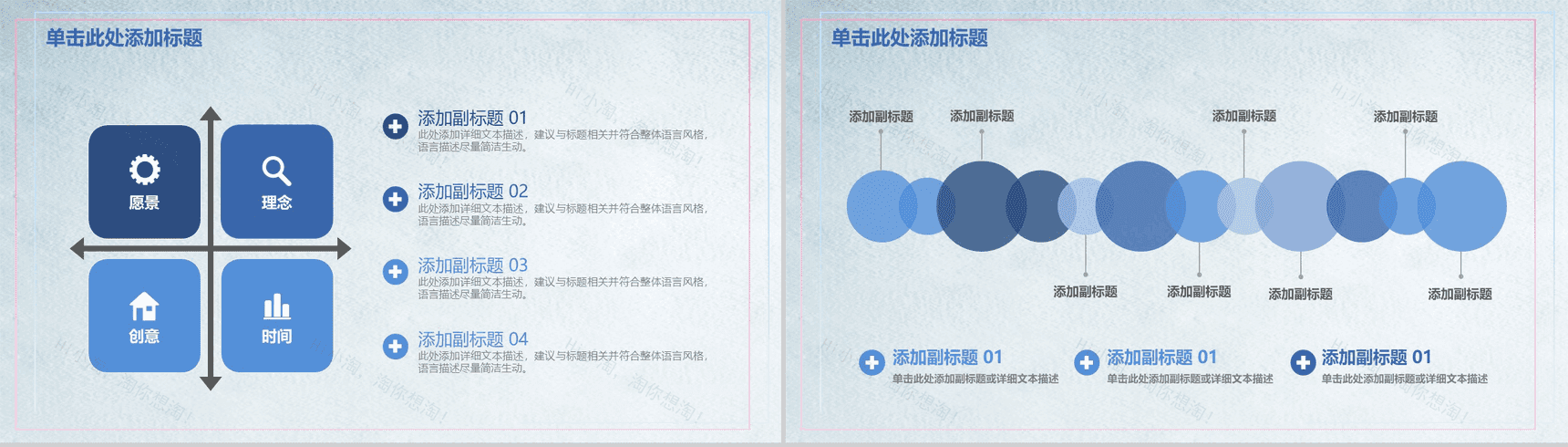 蓝色唯美花朵个人总结工作汇报总结PPT模板-18