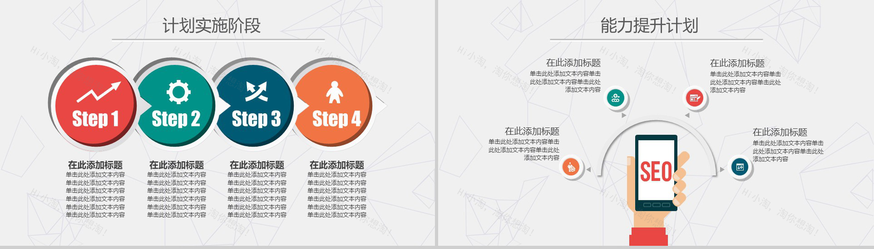 微立体多边形多彩实习述职报告年终总结暨新年计划PPT模板-21