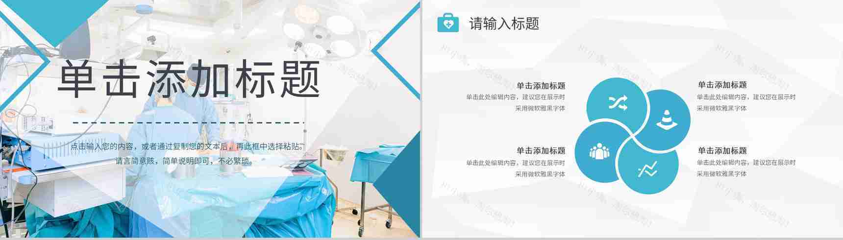 医院内外科医生护士护理查房医疗医学优质护理与人文关怀通用PPT模板-10