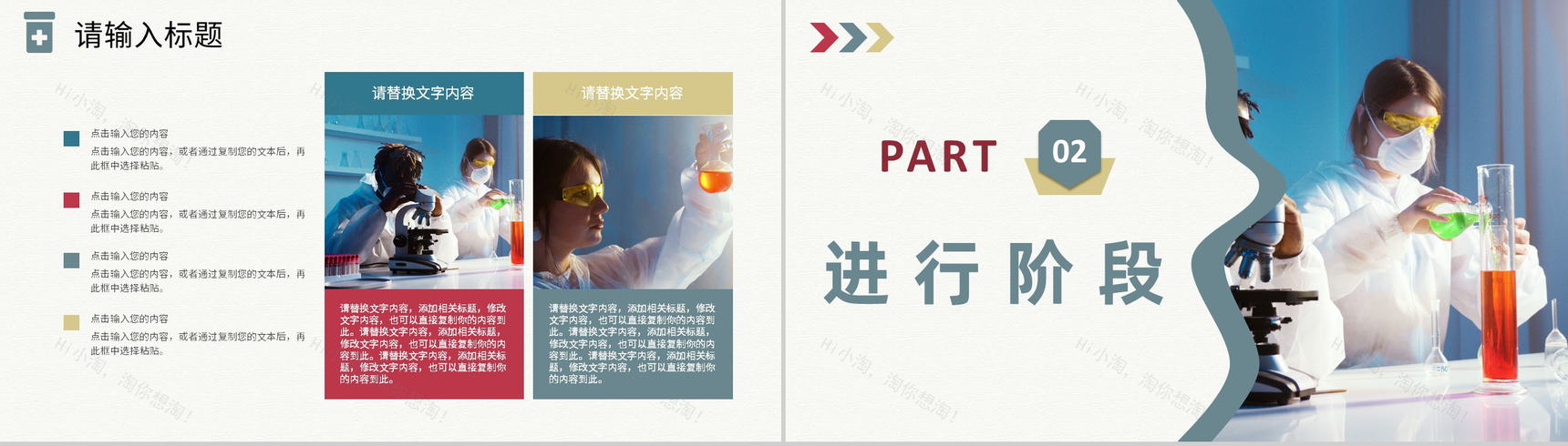 医疗业务医学护理品管圈知识QC团队科研成果介绍PPT模板-4