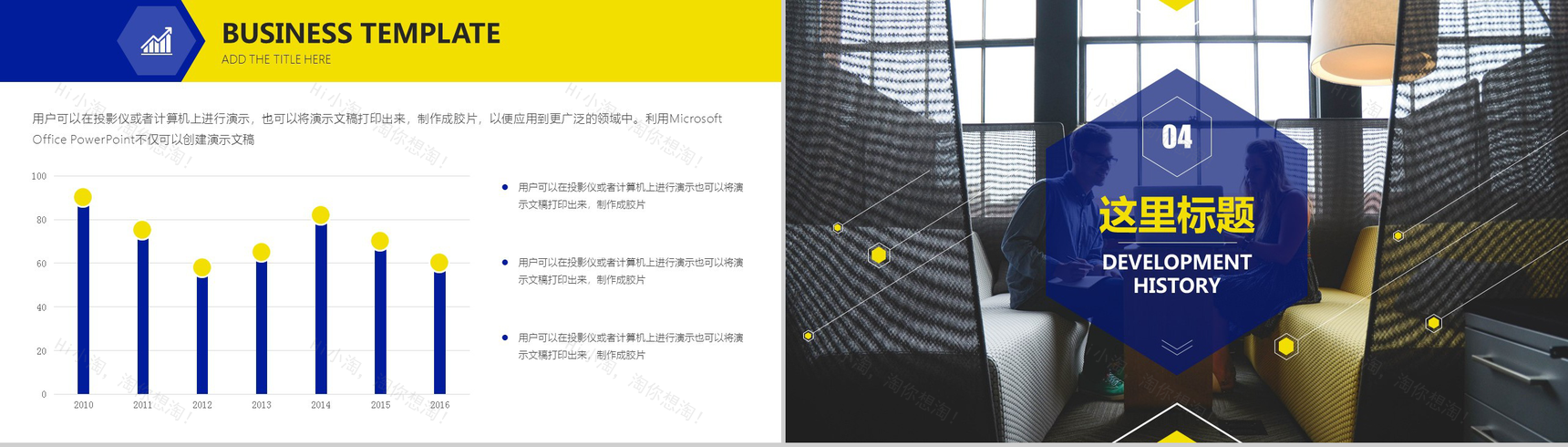 高端商务企业介绍年终汇报PPT模板-11