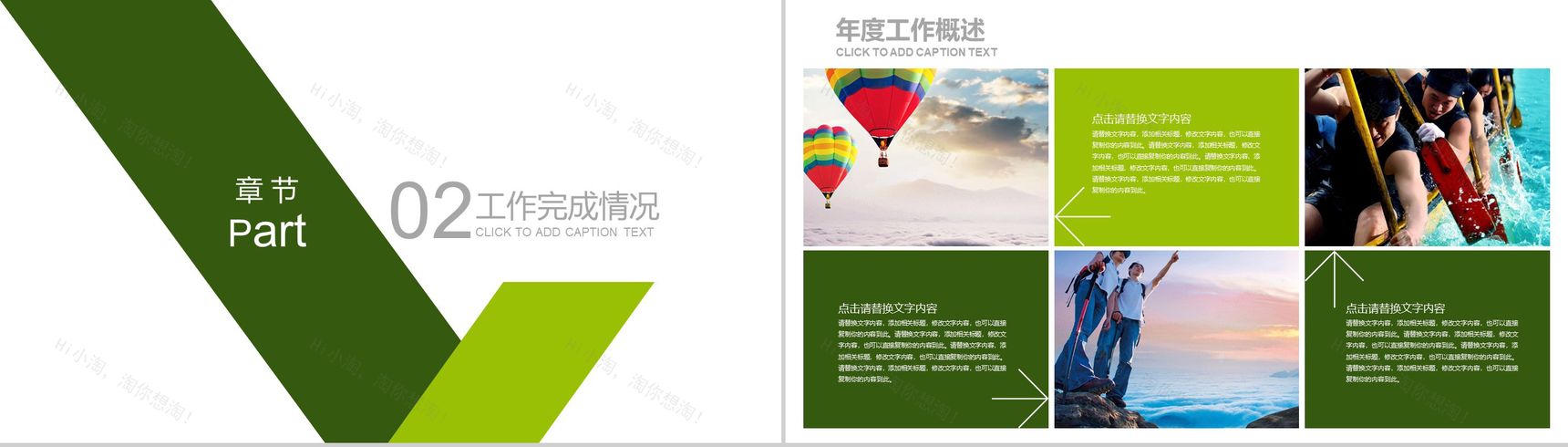 节能健康绿色环保能源工作总结汇报PPT模板-5