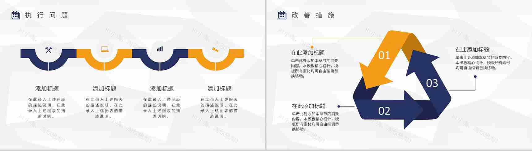 车间现场五型班组建设方案班组长年终总结汇报PPT模板-10