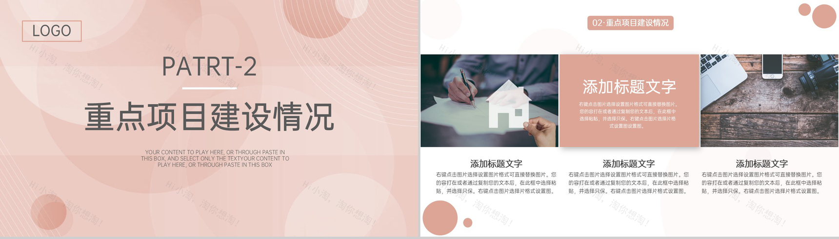 粉色简约企业研发部门年终工作总结述职报告PPT模板-5