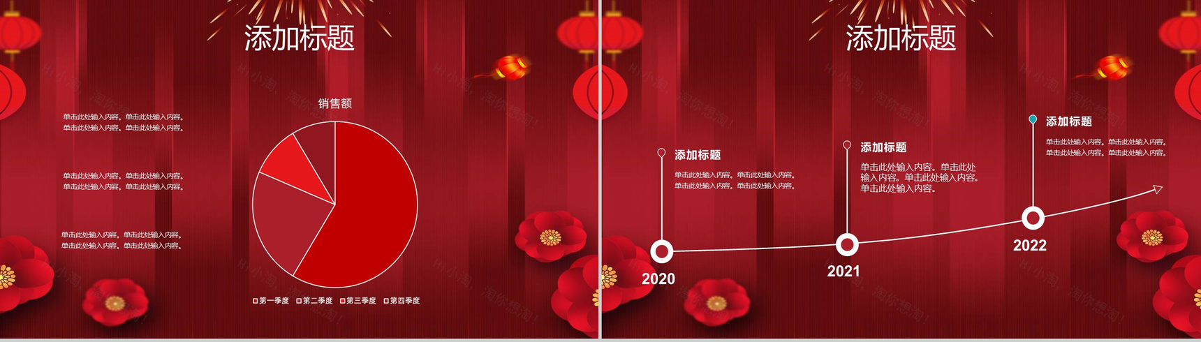 中国风元素个人新年工作汇报PPT模板-9