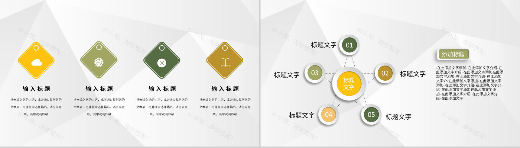 高等学校教师教育教学实习工作汇报授课经验心得总结PPT模板-9