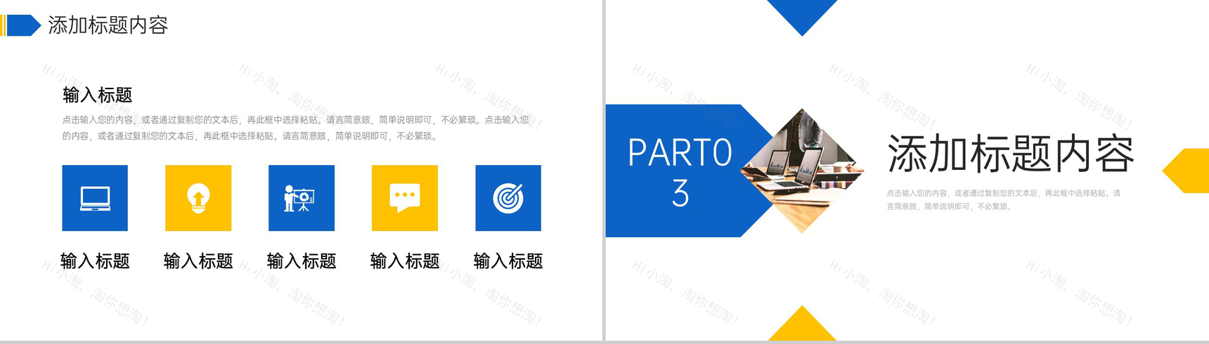 撞色商务工作经验分享员工项目成果汇报PPT模板-6