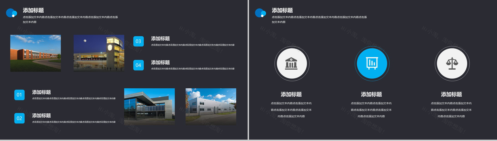 高端大气城市建设商务工作汇报PPT模板-3