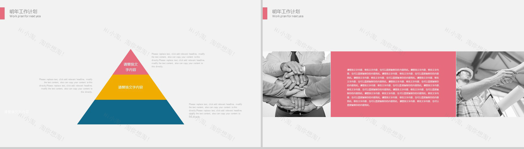 业绩报告金融理财财务报表数据分析PPT-12