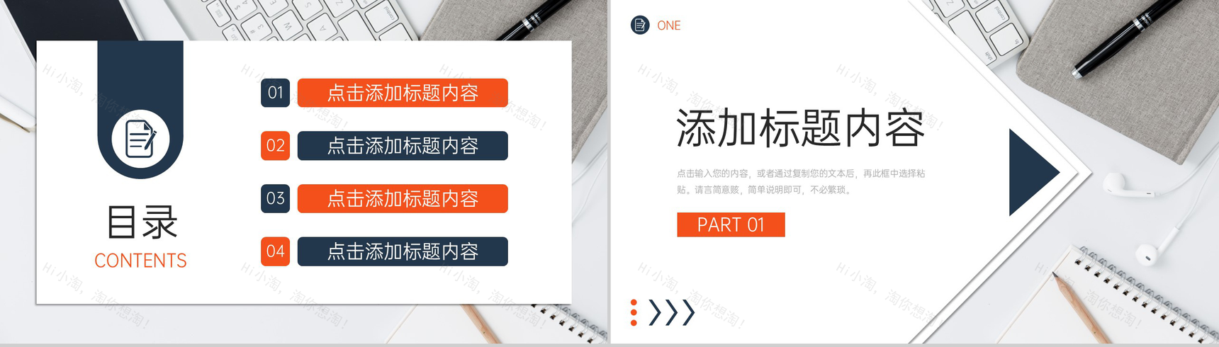 简洁大学生实习计划书转正述职报告PPT模板-2