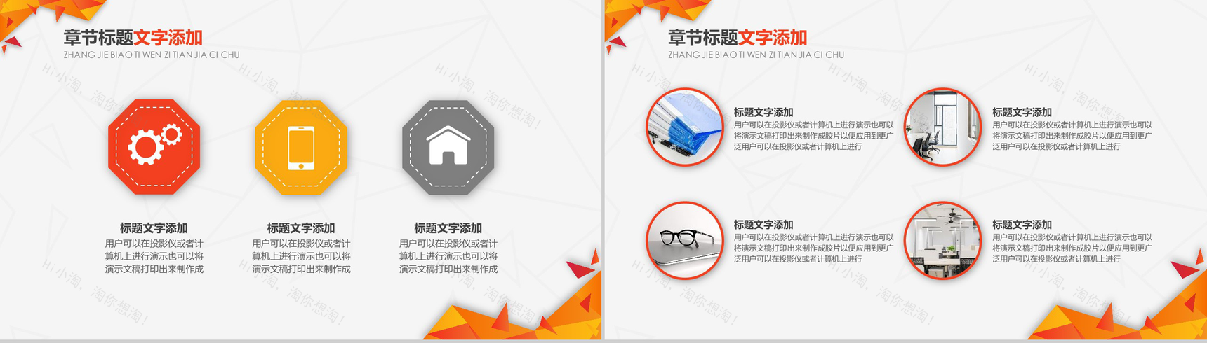 橙色动态简约商务通用工作汇报PPT模板-11