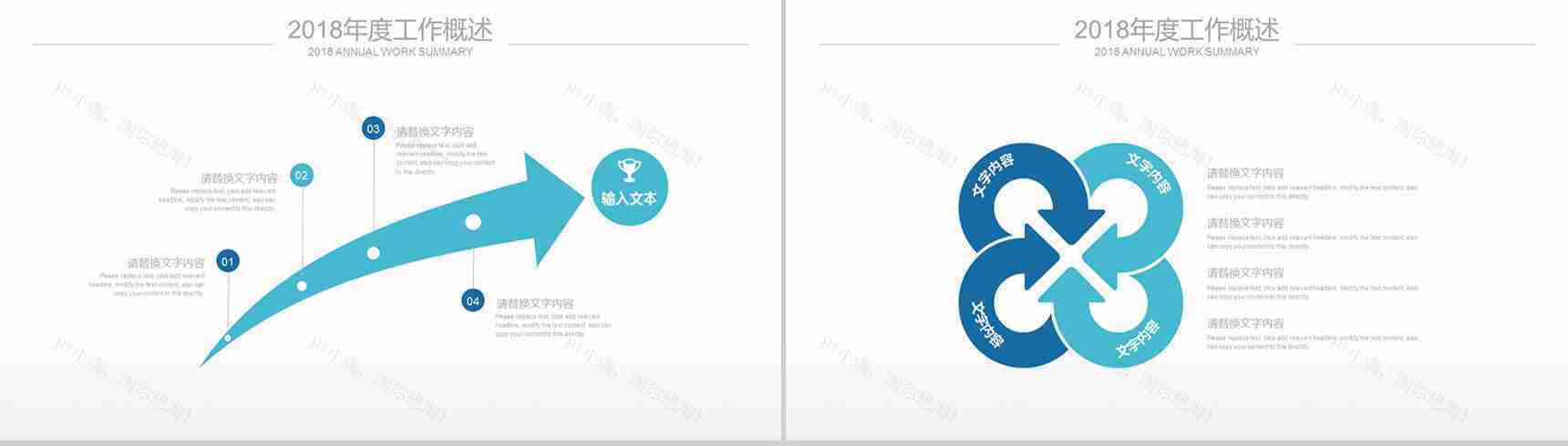 经典大气商务报告会议汇报PPT模板-4