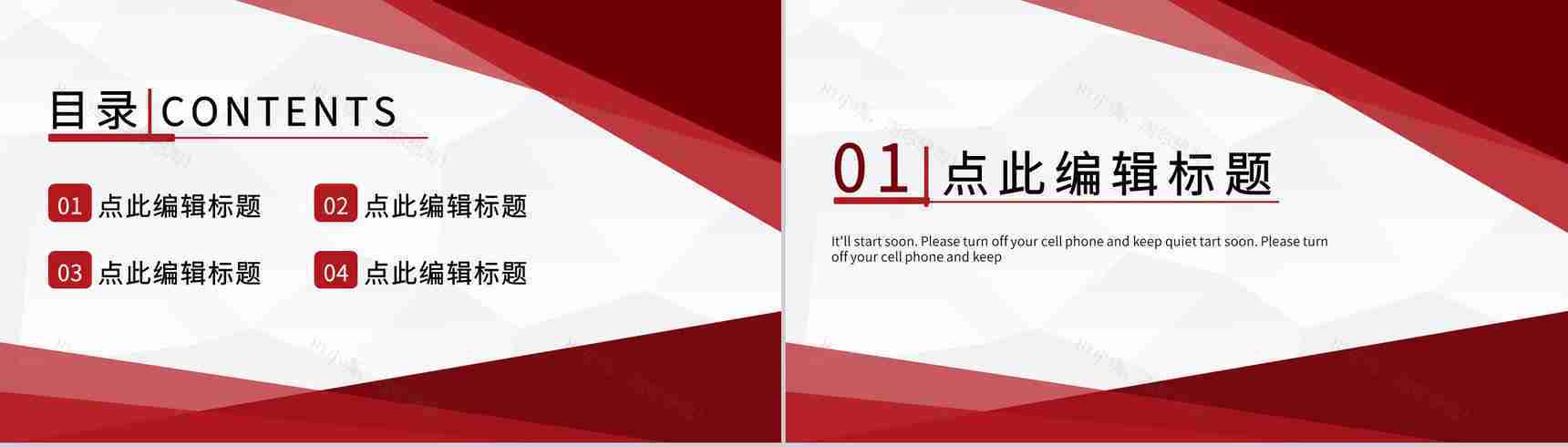 部门每日早会内容记录情况公司晨会流程介绍PPT模板-2