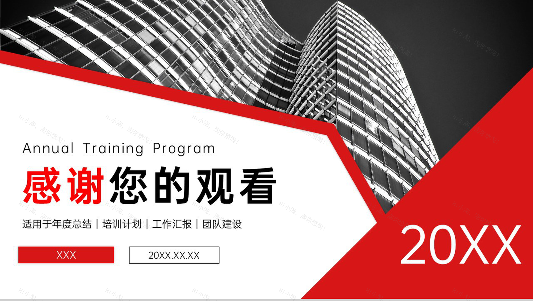 大气商务风部门年度培训计划新员工技能学习PPT模板-11