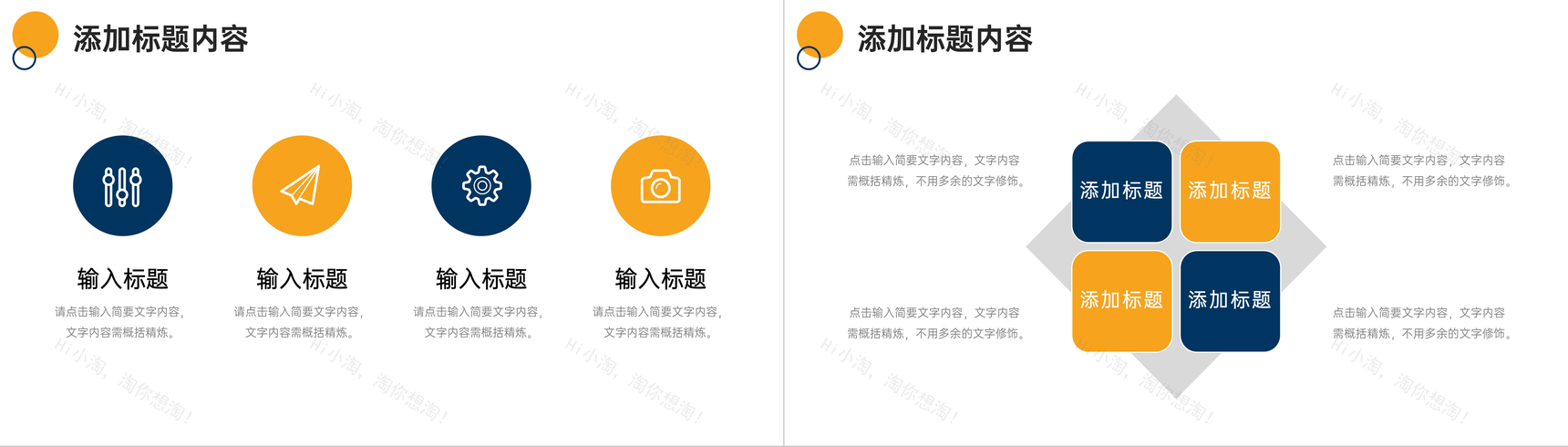 商务风财务报表企业部门工作汇报PPT模板-3