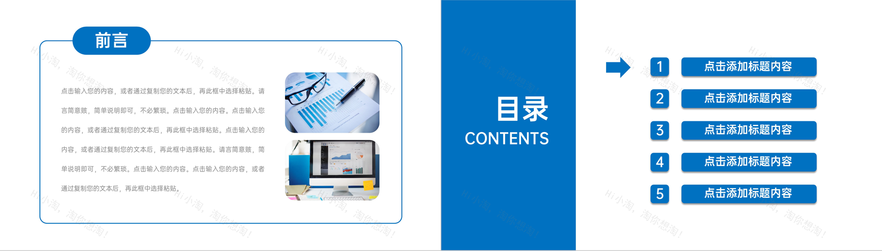 商务风公司员工年度计划总结部门项目业绩汇报演讲PPT模板-2