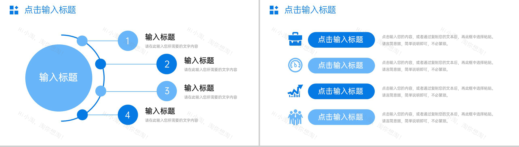 蓝色公司部门会议纪要工作汇报述职演讲PPT模板-9