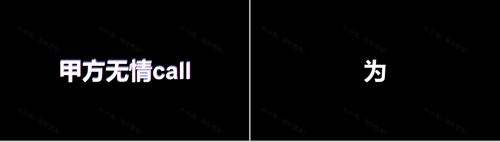 黑白创意快闪企业公司年中总结汇报PPT模板-27