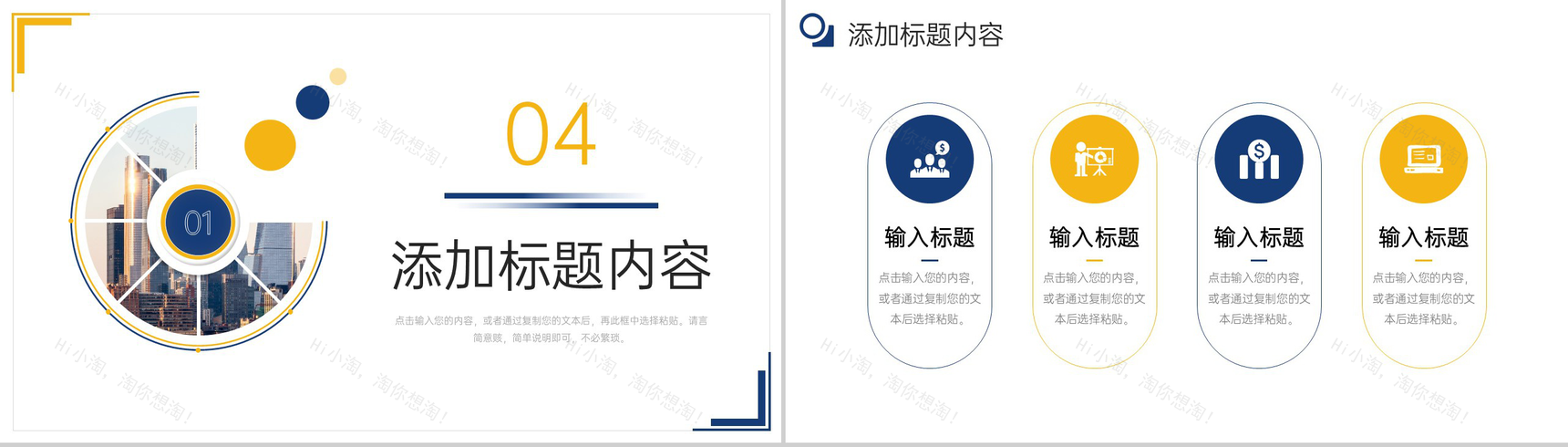 立体简洁项目例会总结工作计划安排PPT模板-9