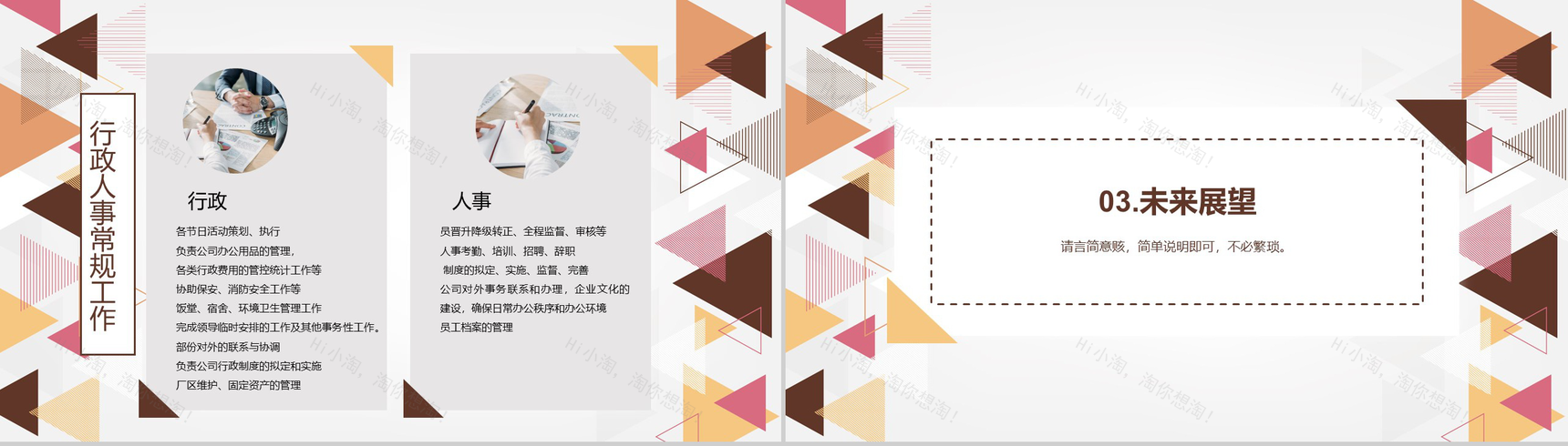 简约创意SMT贴片企业行政人事年终总结年中工作总结汇报PPT模板-13