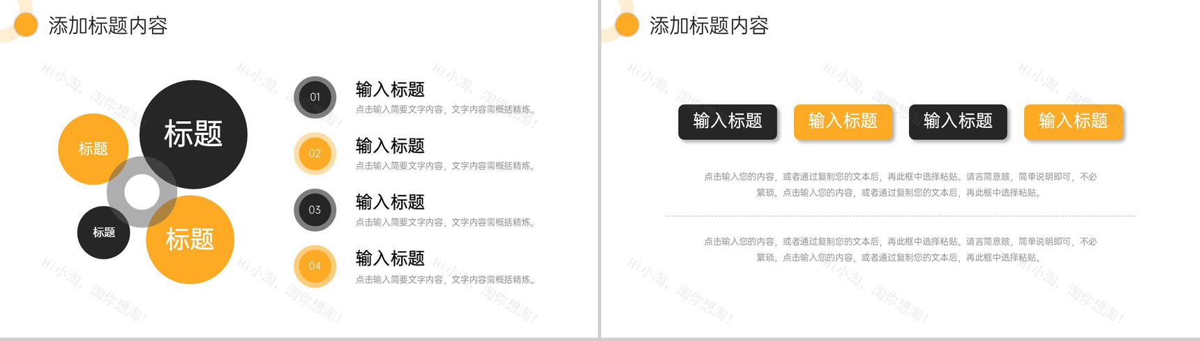 黄色商务风竞品分析品牌市场调研报告PPT模板-6