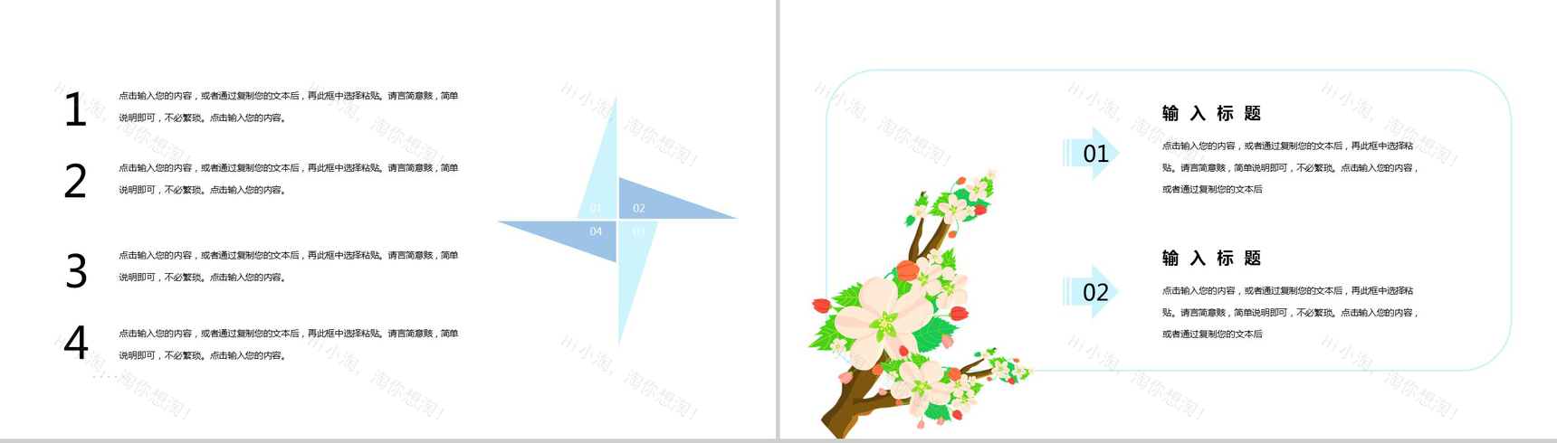 审计报告格式范文工作规划夏至主题PPT模板-7