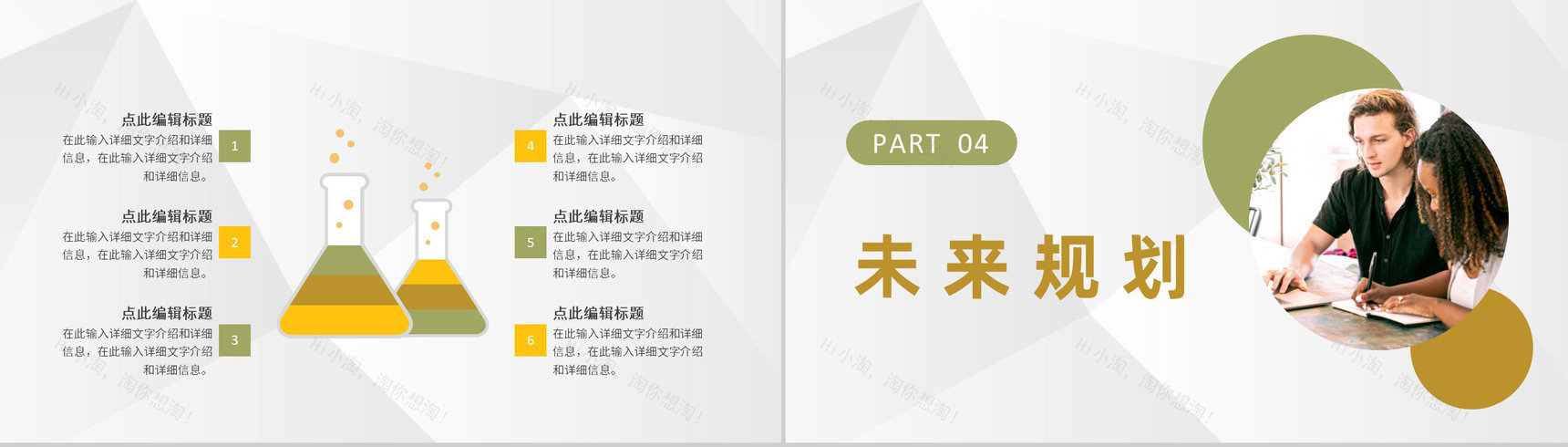 高等学校教师教育教学实习工作汇报授课经验心得总结PPT模板-8