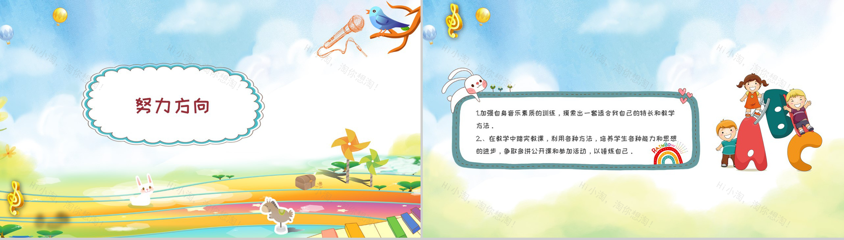 音乐教师个人工作总结报告通用PPT模板-9