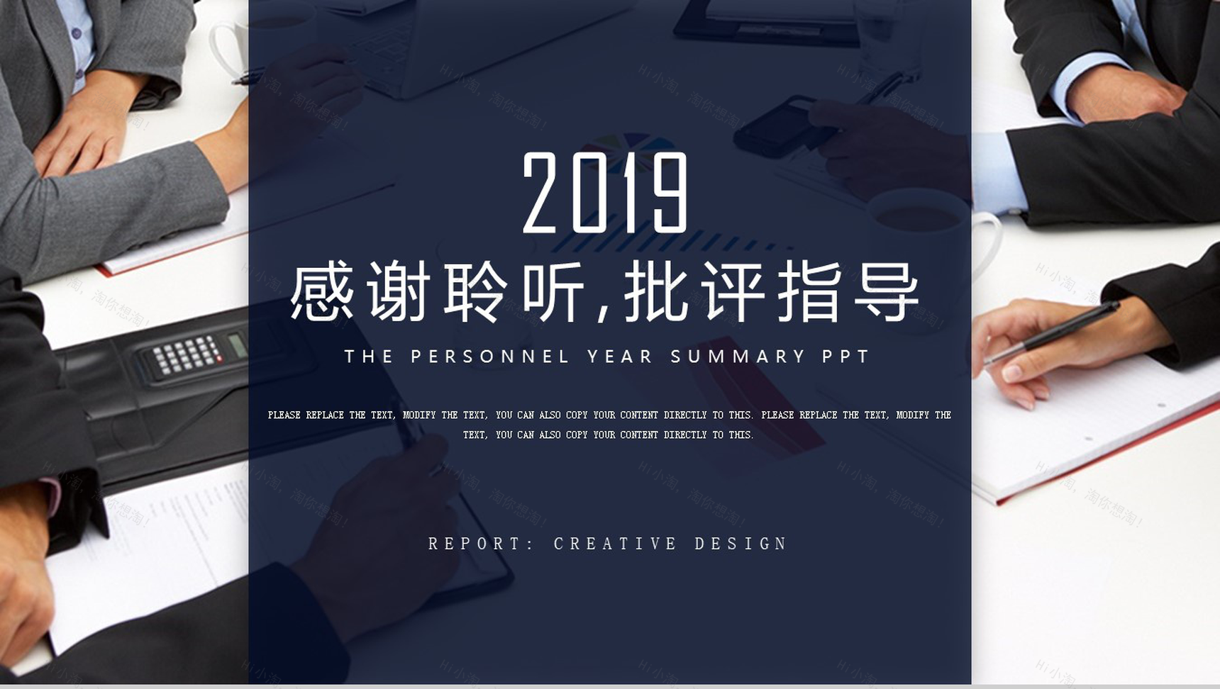 职场立体20XX人事部工作总结年度报告PPT模板-13