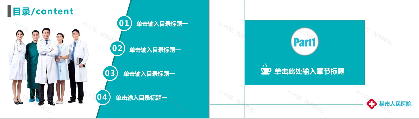 年终医院护士总结汇报PPT模板-2