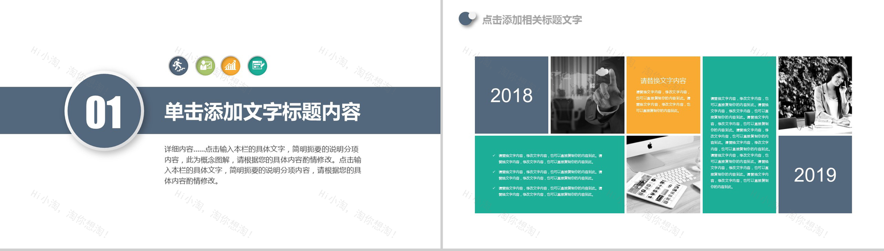 述职报告工作总结PPT模板-2