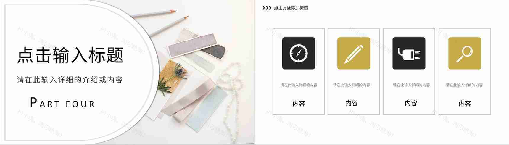 个人员工工作总结上半年年中工作汇报述职演讲自我介绍通用PPT模板-11