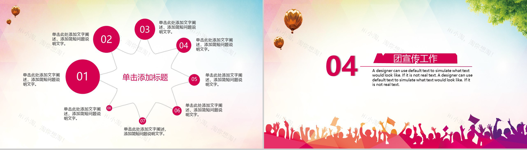 大学团支部年终工作总结PPT模板-7