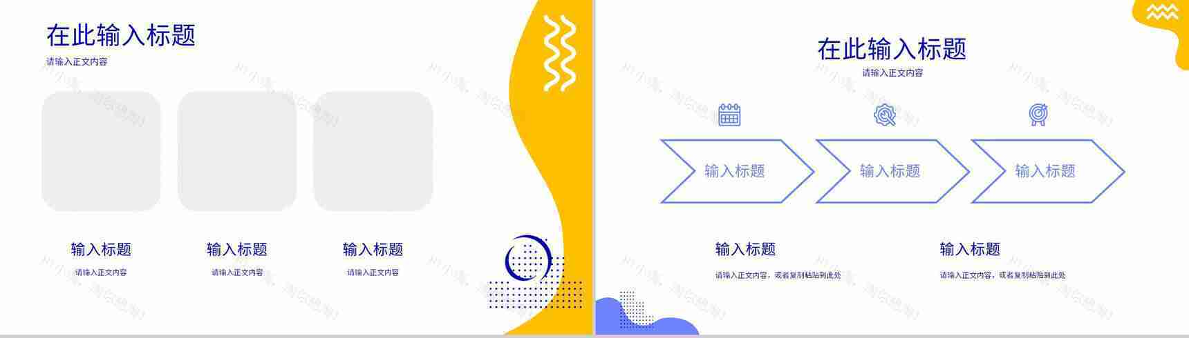 企业员工岗位工作总结年度培训计划年中总结内容学习演讲PPT模板-6