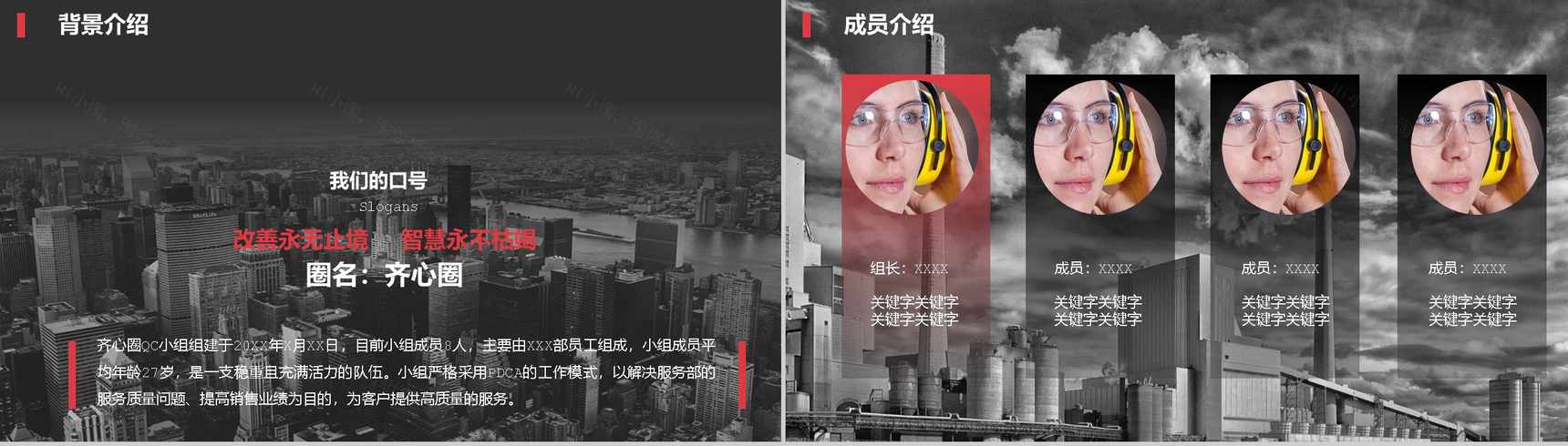 QCC活动小组成果报告PPT模板-3