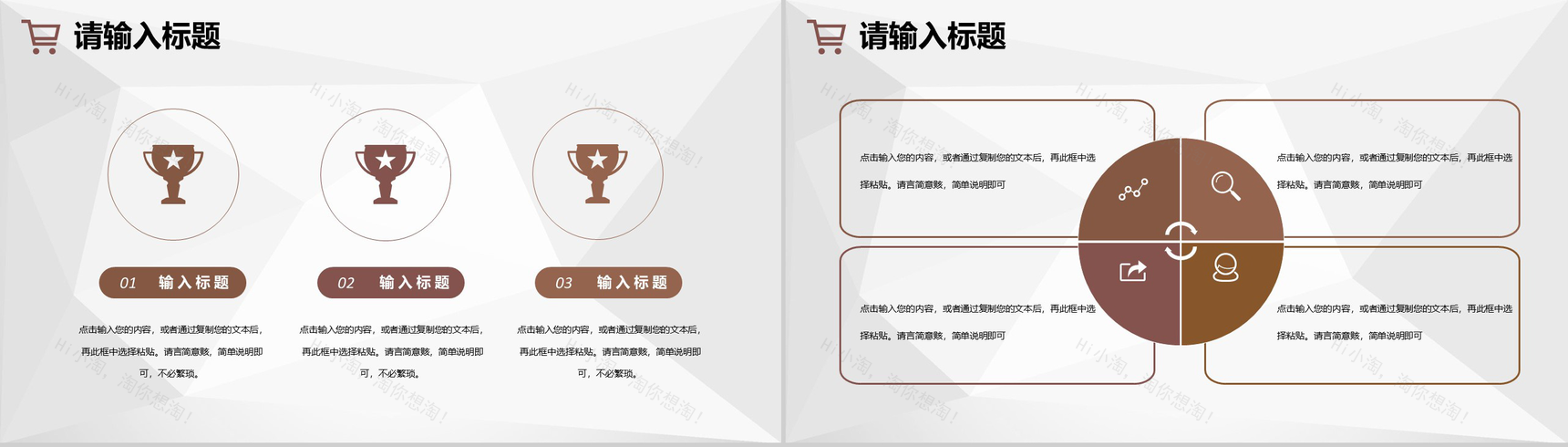 商务风市场采购需求标准方式要求采购项目计划方案PPT模板-5