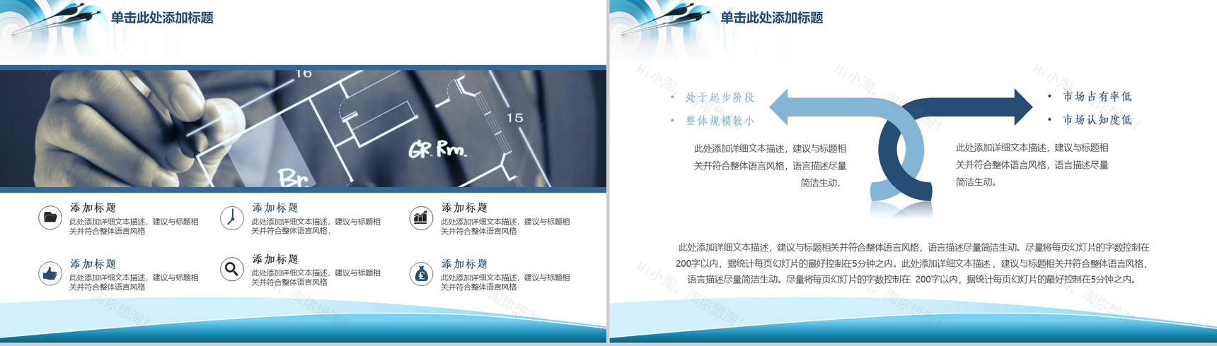 大气商务实用项目计划书工作汇报PPT模板-11