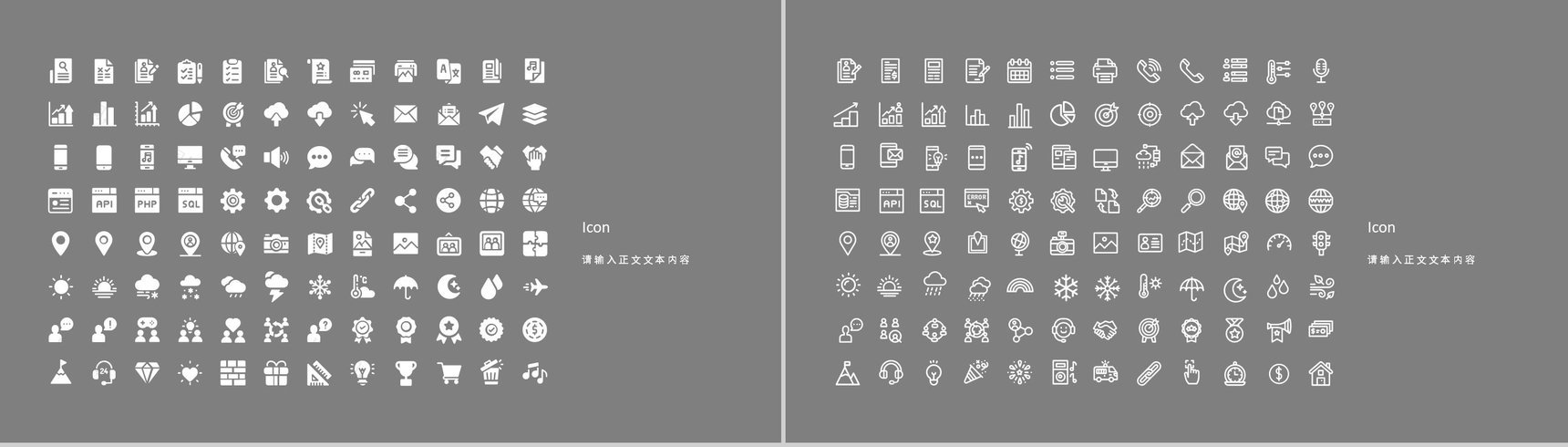 创业项目产品发布会互联网科技时代数据汇报互联网公司行业高效讲座PPT模板-12